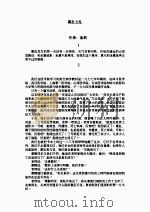 霍乱之乱（ PDF版）