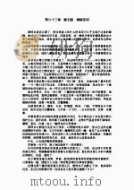 枭中雄（下）（1994 PDF版）