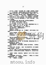 亡命客  下（ PDF版）