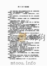 邪神门徒  3（1992 PDF版）