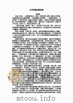 兴盛与危（1992 PDF版）
