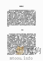 我是妓女吸毒者（1998 PDF版）