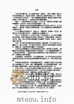 汤姆大伯的小屋 1982 PDF电子版封面 斯托 Stowe