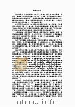 郁达夫文（1982 PDF版）
