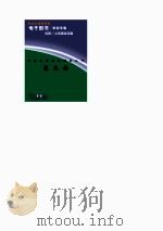 中外科学家发明家丛书  米丘林（1998 PDF版）