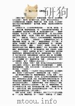 银牛角  下（ PDF版）
