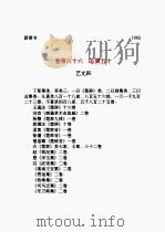 新唐书  第06部（1997 PDF版）