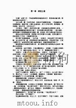珍珠令  上（1993 PDF版）
