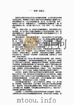 生的定义（ PDF版）