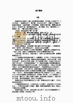 谈歌作品（ PDF版）