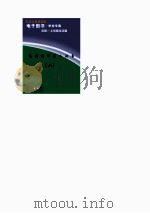 温瑞安短篇小说集  2（ PDF版）