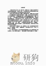 外国文学评介丛书  雪莱（1988 PDF版）
