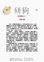 魏书  第04部（ PDF版）
