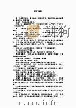 邪神门徒  1（1992 PDF版）