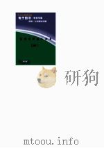 温瑞安短篇小说集  4（ PDF版）