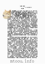 血鹦鹉（1993 PDF版）