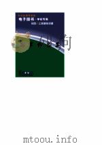 郑军作品集（ PDF版）