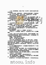 浊世情怨  上（1992 PDF版）