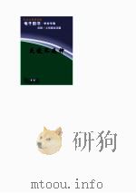 天使不是神（ PDF版）