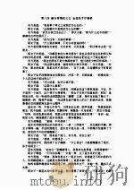 武当一剑  中（1999 PDF版）