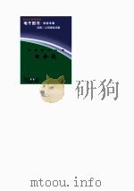 素质教育文库  社会化（1998 PDF版）