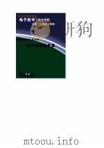 现代科学与人文大观  方方面面说宗教（ PDF版）