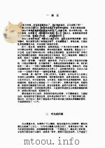 我们的秋天（ PDF版）