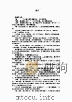 宿命情人（ PDF版）