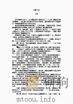 王统照文（1981 PDF版）