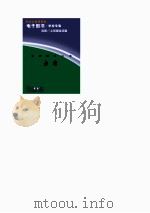 素质教育文库 亲情 1998 PDF电子版封面 7810296531 视华新