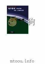学生趣味  百科博览  经济纵横（1996 PDF版）