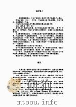顽皮少爷巧媳妇（ PDF版）