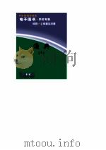 通典  上（1984 PDF版）