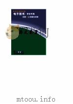 现代科学与人文大观  历史要览（ PDF版）