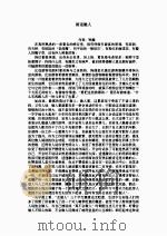 铁凝作品（ PDF版）