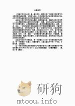 外国文学评介丛书  马雅可夫斯基（1988 PDF版）