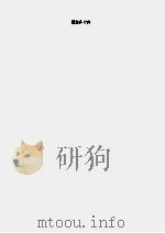 屠龙手  下（1995 PDF版）