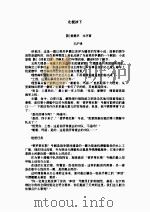 北极冰下（ PDF版）
