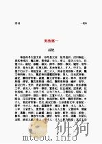 宋书  第03部（1998 PDF版）