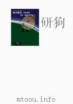 素质教育文库  雅俗（1998 PDF版）