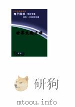 世界火炮手册（1991 PDF版）