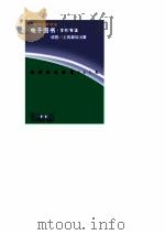 偷袭珍珠港关365天（1980 PDF版）