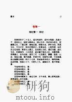 魏书  第01部（ PDF版）