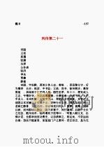 魏书  第03部（ PDF版）