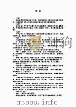 丘比特的舞步（1996 PDF版）