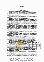 西红柿王（ PDF版）