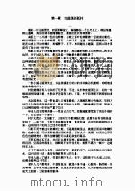野性的证明（1998 PDF版）