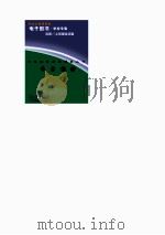 中外科学家发明家丛书  希尔伯特（1998 PDF版）
