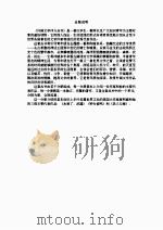 外国文学评介丛书  海明威（1988 PDF版）
