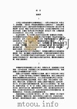 世界百家文学名著鉴赏  3（ PDF版）